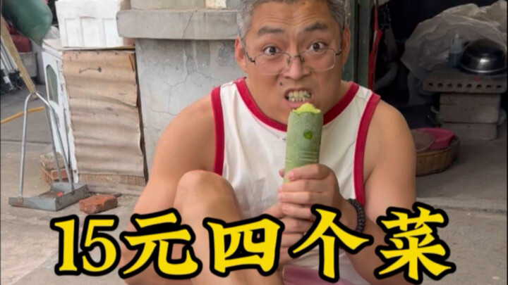 Four dishes for 15 yuan