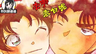 平次护妻狂魔在线告白，灰原把平次向和叶告白的语音当手机铃声