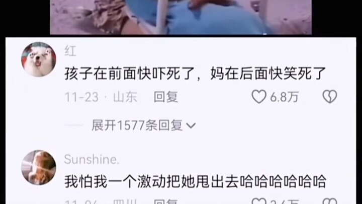 如何一毛不花带孩子坐过山车