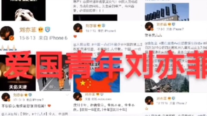 سبق أن أعلنت ليو ييفي دعمها القوي لشرطة هونغ كونغ، وأعتقد أنها هي مو لان العصر الحديث. أريد أن أضغط 