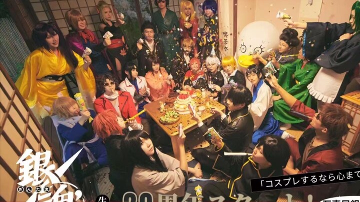 26-person mega Gintama group photo & Sakata Gintoki’s birthday celebration & Gintama’s 20th annivers