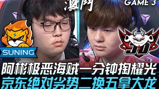 SN vs JDG: A Bin's Evil Pirate pulls off a dazzling one-minute play; JDG, at an absolute disadvantag