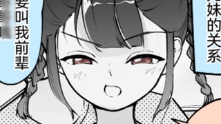 After my parents remarried, the girl I liked became my sister.