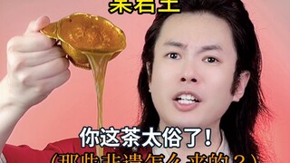 Tôi nghiền mài ngàn năm thời gian, chỉ để tìm kiếm một chút xanh biếc tinh tế trong lá trà