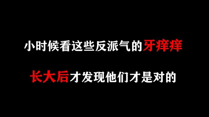 These Villains with Impeccable Values! They Can Really Make the Protagonist Question Their Whole Wor