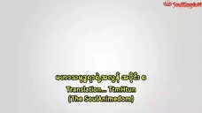 မဟာသမုဒ္ဒရာရဲ့အလွန် 8