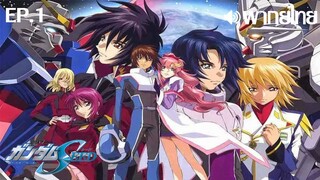 Mobile Suit Gundam SEED พากย์ไทย(Dex) ตอนที่ 1