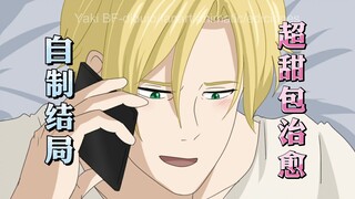 [Authorized Translation/Banana Fish] He Version Ending - No More Heartbreak in 2021! | "Eternity" Ep