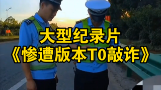 Dokumenter besar "Tertimpa Pemerasan Versi T0" siap ditayangkan untuk Anda!