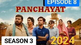 PANCHAYAT SEASON 3 EPISODE 8,(2024) हिन्दी में , LATEST COMEDY SERIES AMAZON 🍿🍿💯💀💀🎃🎃⭐🍿🍿🔥⭐