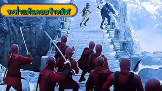 สะพานกลางขุนเขาหิมะ 🏔️แรงบันดาลใจจากอารามโบราณบนเทือกเขาหิมาลัยของภูฏาน 🇧🇹