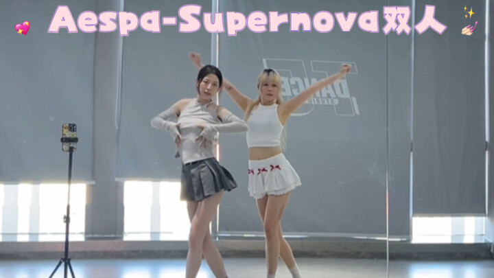 ห้องซ้อมเพลงเต็มเพลง Aespa's Supernova | ถุงเท้าน้องสุภา กำลังมา!