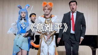 金曲串烧