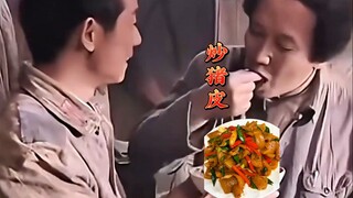 Being able to eat a meal of fried pork skin during the Long March was such a luxury!