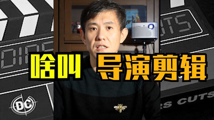 【Biên kịch Thor】Với tư cách là một nhân viên từng làm việc trong phòng hậu kỳ của Hollywood, hãy cùn