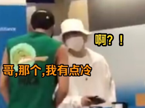 จีมิกุ่ยหนาวจนทนไม่ไหว อยากขอยืมเสื้อโค้ทมาใส่สักตัว