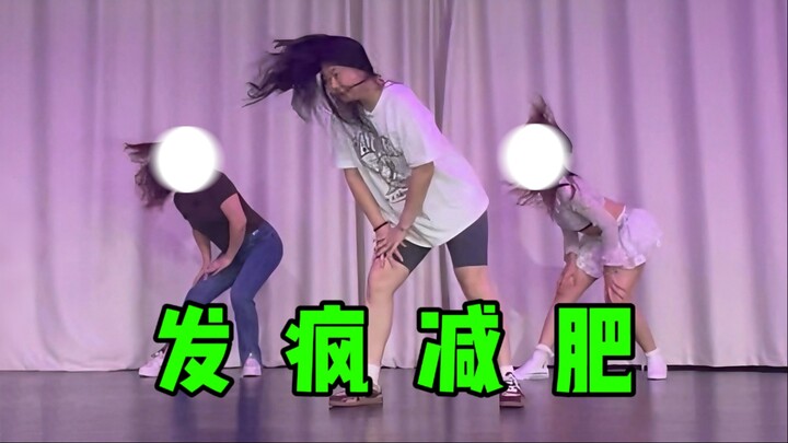 1日断食+跳舞1小时能轻多少？