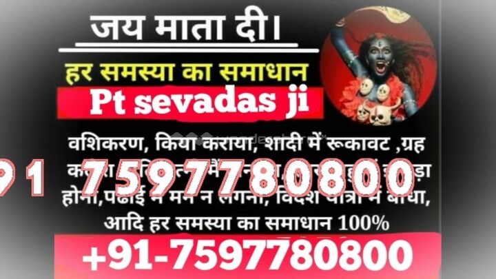 Love problem solution in Manipur 91-7597780800 black magic to get your love back New Jersey