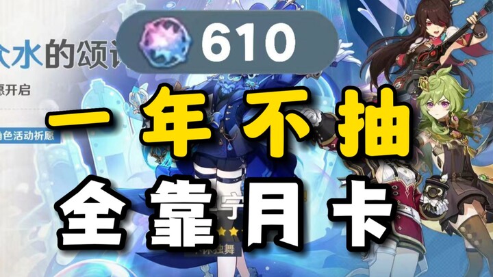 600 gacha, kamu mau dapetin karakter bintang 5 maksimal dan senjata spesial?