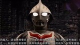 [Adegan Ultraman yang terkenal] Saya kuat jika saya memiliki tubuh manusia, tetapi saya lebih kuat j