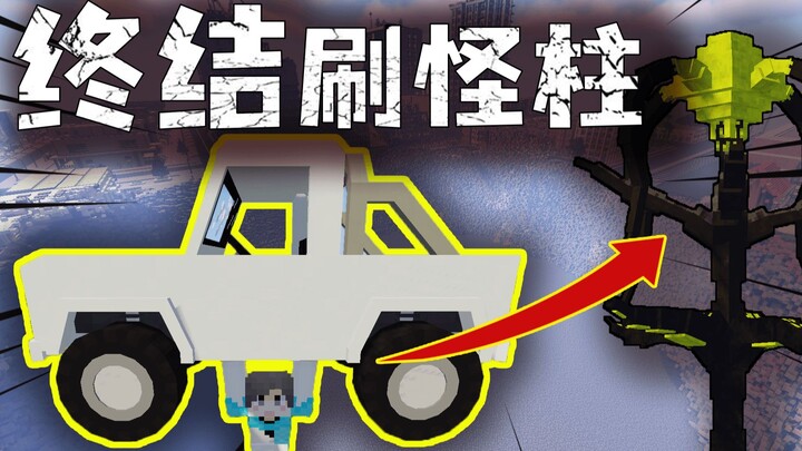 Distorsi 100 hari! Menghadapi Matriks pamungkas! Mampukah membersihkan dan menyelamatkan dunia? #12