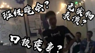 [Kamen Rider] Bagaimana rasanya melakukan ventrilokui di depan semua orang di pesta kelas? Mungkin i