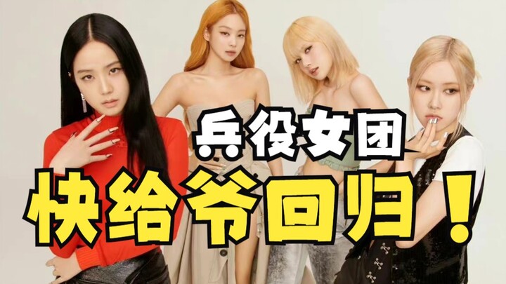 Daily Q&A: Has Fen Mo made a comeback today?