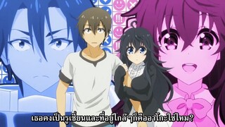 Netoge no Yome ตอนที่ 1 ซับไทย