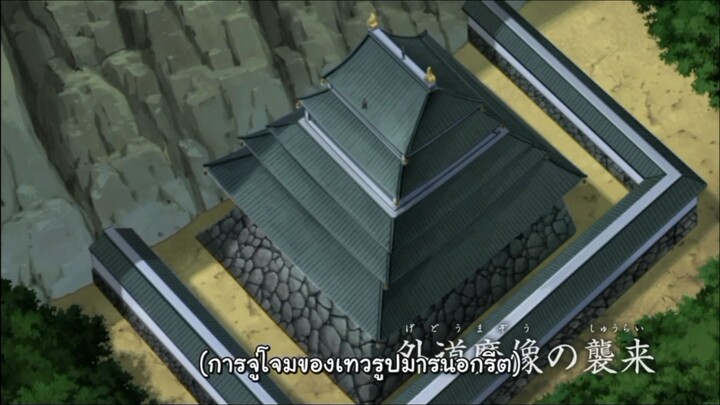 ซีซั่น 13 ตอนที่ 276–295: "เจ็ดจอมยุทธ์ดาบนินจา!" | นารูโตะ ตำนานวายุสลาตัน สรุปเนื้อเรื่อง