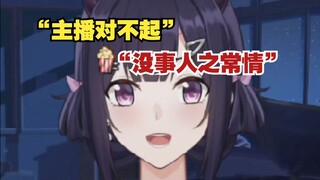 如果是OO，那永远都不用对我道歉