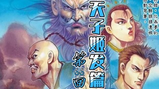天子传奇【姬发篇】66：苍龙灭，白虎诛，城主亡，绣尉逝，朱雀死！！