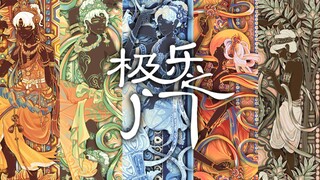 《极乐之门 · 敦煌》作品展示动画 | 2022届数媒毕业设计