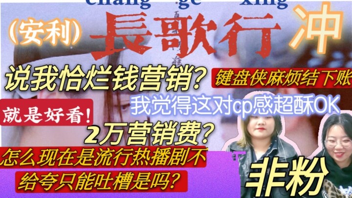 [The Long Ballad‖ Dilraba Dilmurat × Wu Lei] Is it so good that we’re not even allowed to say it? Do