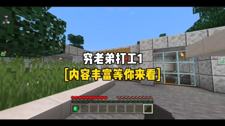 Minecraft Poor Bro Working a Job 1