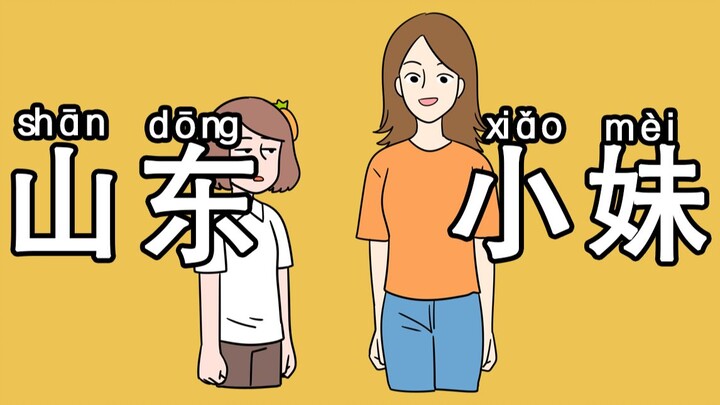 Shandong Little Sister General High School