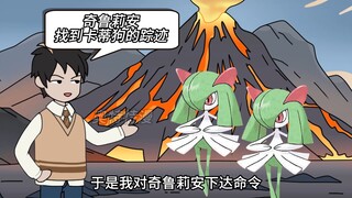 挑战釜炎镇火系道馆