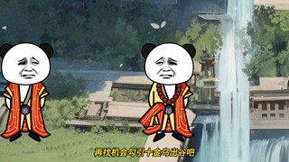 第90集：天庭动荡，妖族让位，新秩序将至。