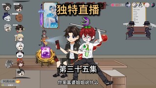 35集，狂战兄与保时捷