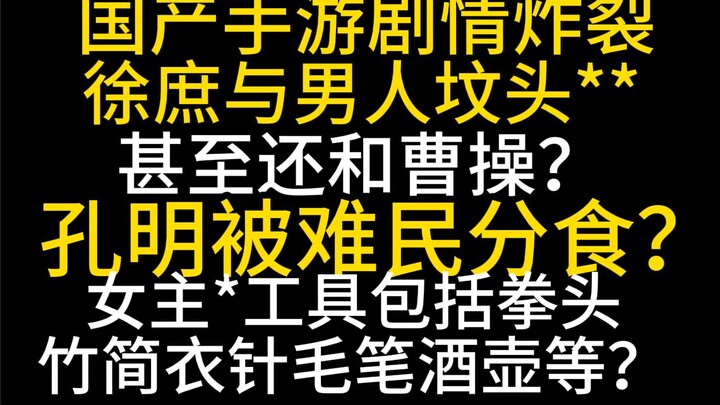 【ملف مُكمَّل】 لعبة صينية شهيرة بعائدات تقترب من المليار، لكن قصتها مثيرة للجدل؟ نعرض القصة فقط دون إ