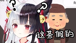 【有栖Mana】买茶碰到中国大爷！？幸好学了中文