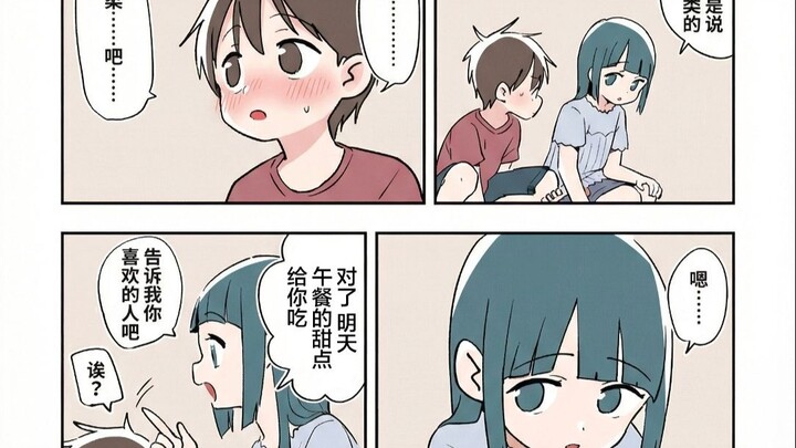 “I already like someone, so I can’t date you…”