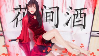 花·间·酒❤️黄粱一梦，孤独入脑~