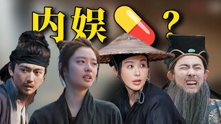 ยังมีความหวังสำหรับความบันเทิงในบ้านอีกไหม? รีวิวเฉียบคมของ "Infinite Transcendence Class 2" ตอนที่ 