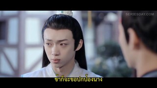 Scent of Love (2022) คันธรสสื่อรัก EP 14 [ซับไทย]