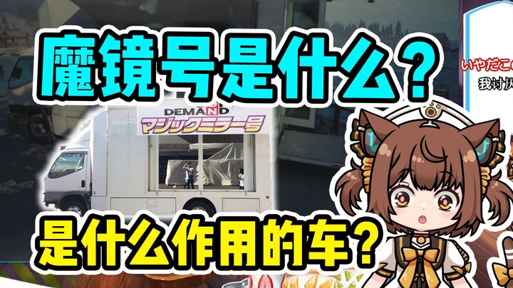 Japanese girl didn't understand what a magic mirror account was, and was very shy after understandin