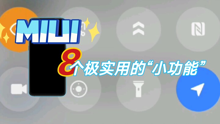 Extremely practical little features in MIUI