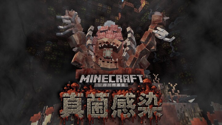 #0 The Fungal-Infection World [Corgi] – The Ultimate Defeat Edition