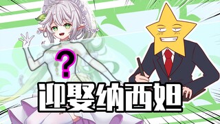 阿星的造人工坊：原神篇！假如在灵堂上向女友求婚？