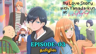 Infinity Love In Yamada-kun♾️| Season 1 |Episode-03| பகுதி-03|Tamil anime voiceover|Hari's Voice 2.0