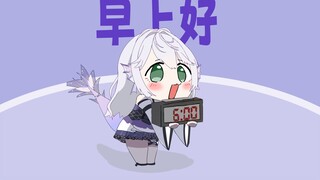 【云母沫雪】鲛人宝宝叫你起床啦~❤